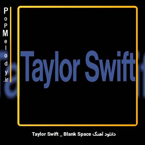 دانلود آهنگ Taylor Swift Blank Space (Taylorʼs Version)